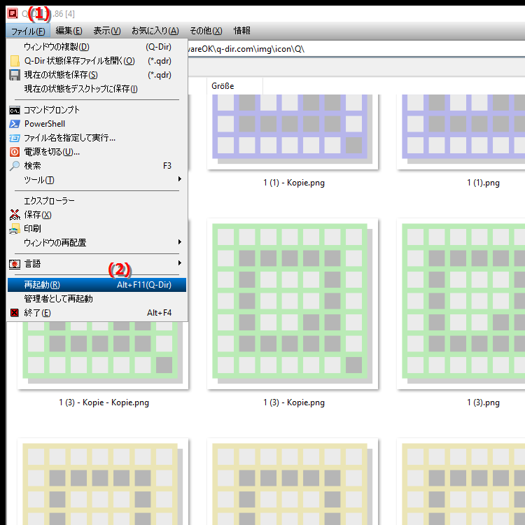 Windows でファイル エクスプローラー Q Dir を再起動するにはどうすればよいですか
